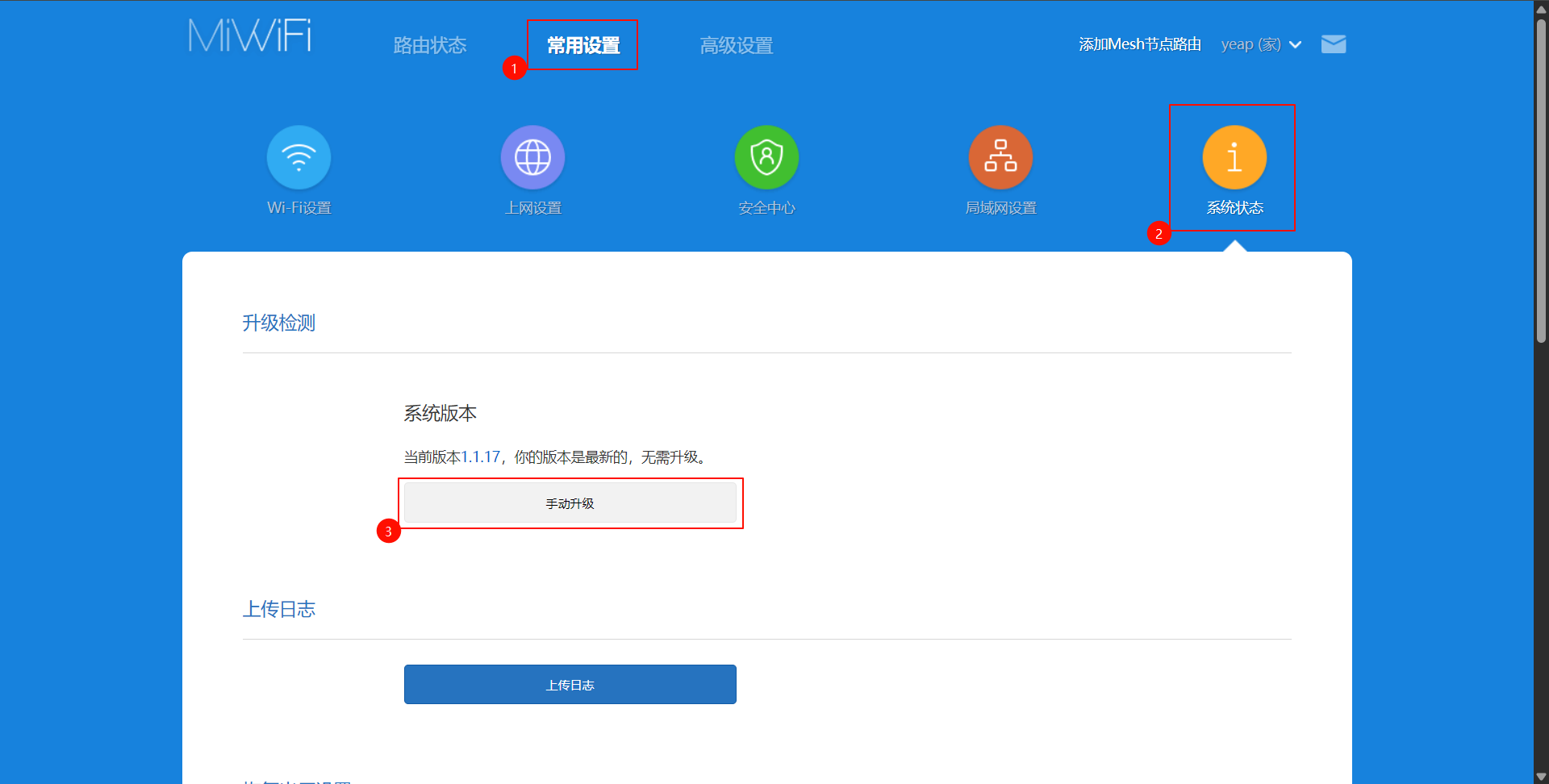小米/红米AC2100刷BREED、老毛子(Padavan)、锐捷登录脚本并初始化RWFS文件系统指北