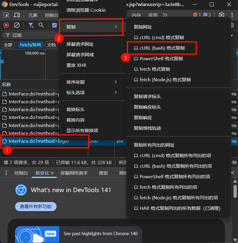 小米/红米AC2100刷BREED、老毛子(Padavan)、锐捷登录脚本并初始化RWFS文件系统指北