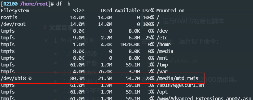 小米/红米AC2100刷BREED、老毛子(Padavan)、锐捷登录脚本并初始化RWFS文件系统指北